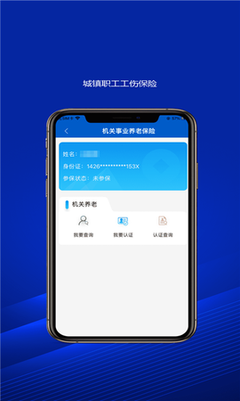 榆林人社截图1
