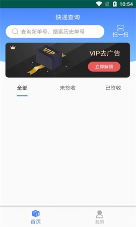 查快递管家[图1]