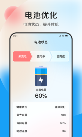 极致文件管理专业版截图2