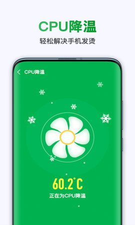 极快清理大师极速版[图1]