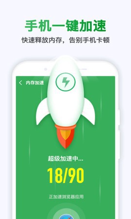 极快清理大师极速版截图1