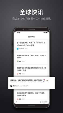 极客公园截图3