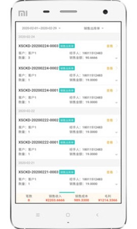来肯企汇截图2