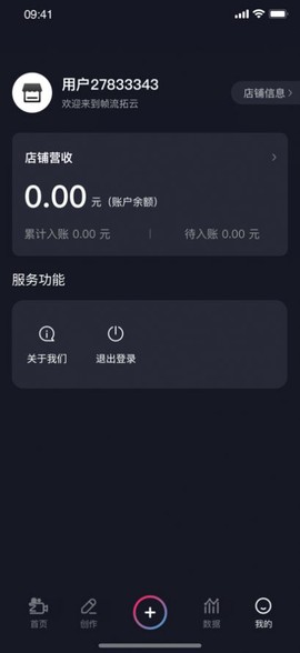 极客云视截图3