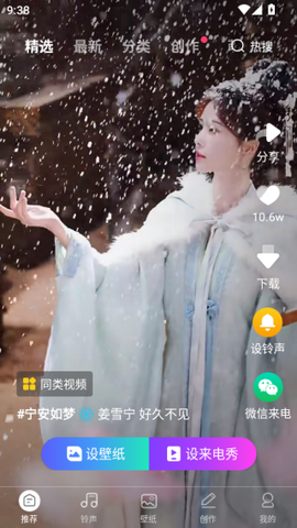 来电秀秀截图1