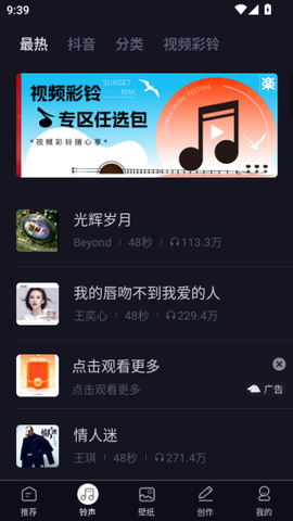 来电秀秀截图3