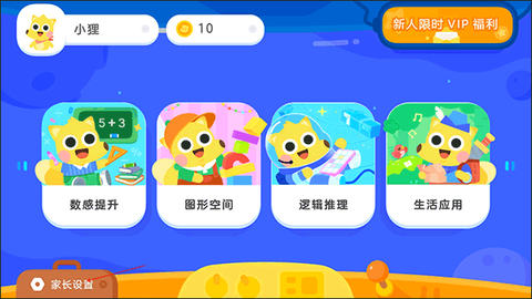 有道少儿思维[图1]
