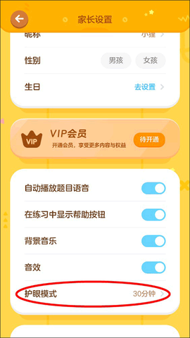有道少儿思维[图2]