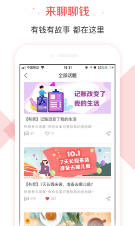 有鱼记账[图1]