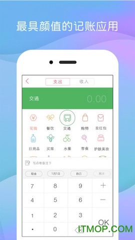 有鱼记账截图2