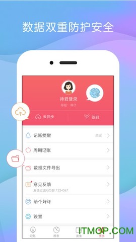 有鱼记账截图3