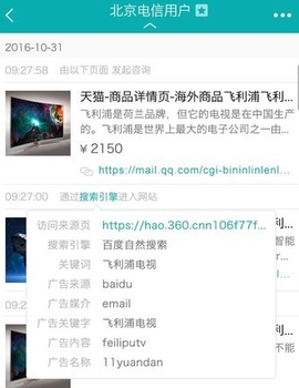 智齿客服截图2
