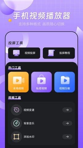 智能无线投屏宝截图2