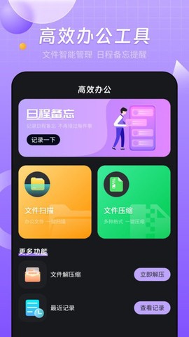 智能无线投屏宝截图3