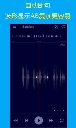 智能复读机截图1