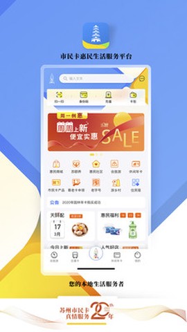 智慧苏州[图1]