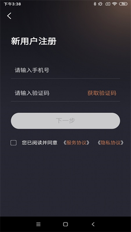 星途生活截图2