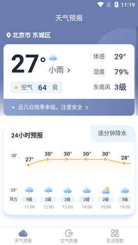 星空天气[图2]