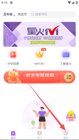星火教育[图1]