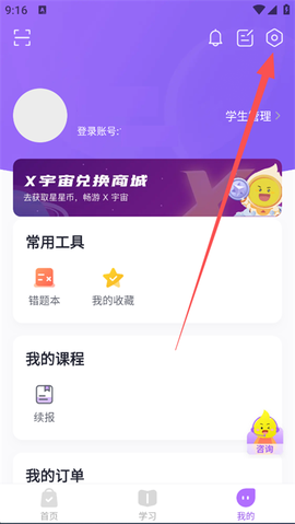 星火教育[图2]