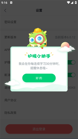 星火教育[图4]