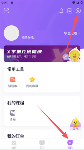 星火教育[图5]