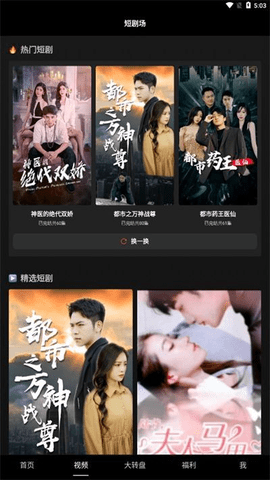 星星短剧[图1]