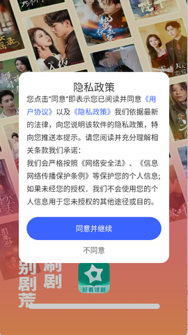星星短剧截图1