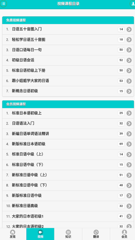日语学习快速入门截图2