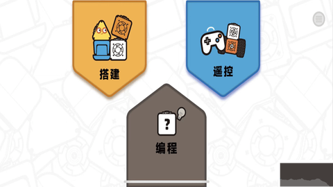 方糖机器人[图3]