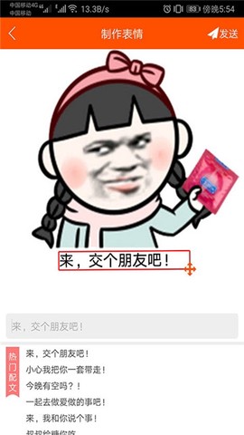 斗图生成神器截图1