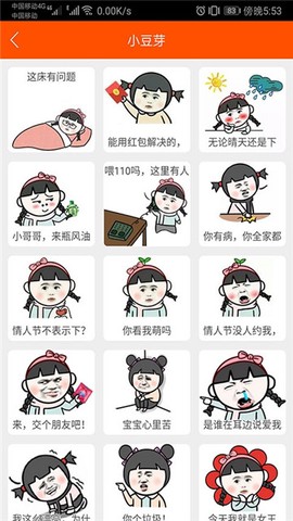 斗图生成神器截图2