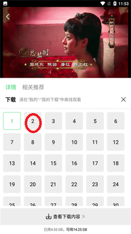 斑马视频追剧[图4]