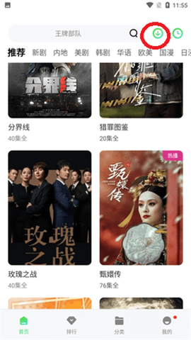 斑马视频追剧[图5]