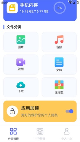 文件管理专家[图1]