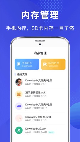 文件管理专家截图1