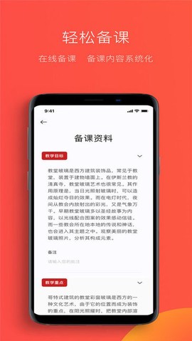 教研鸭截图1