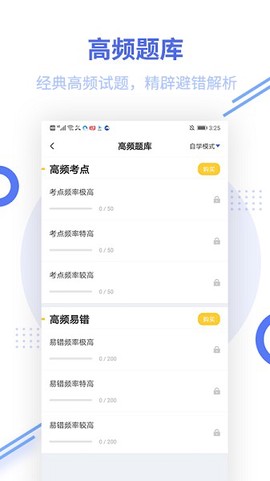 教师资格考试题库[图1]