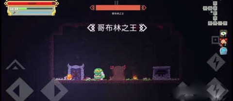 矮人之旅图2