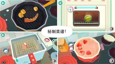 托卡小厨房截图3