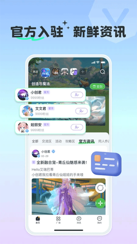 摸鱼社截图2