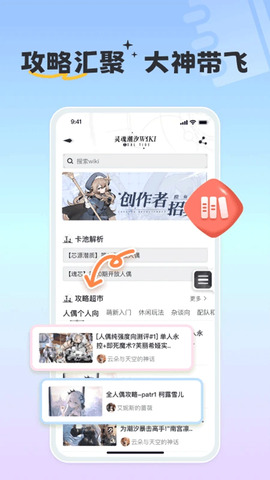 摸鱼社截图3