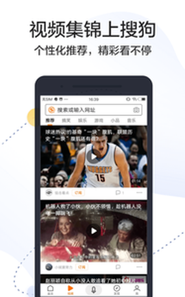 搜狗搜索截图1