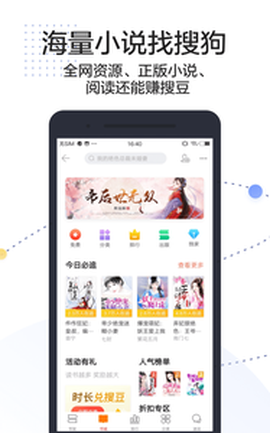搜狗搜索截图3