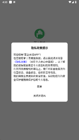 掌上青城[图3]