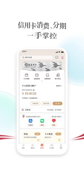 掌上生活截图2