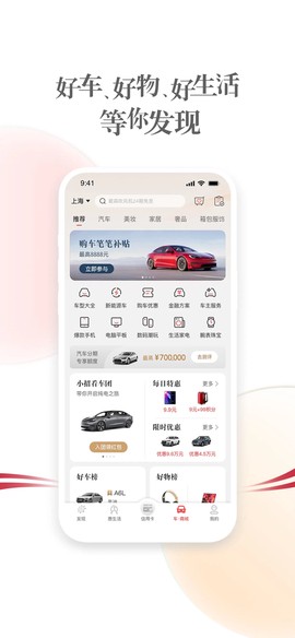 掌上生活截图3