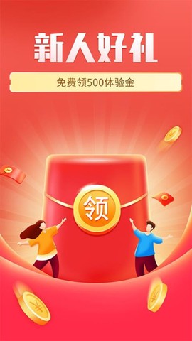 掌上期货截图1