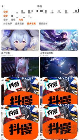 抖漫动漫[图1]