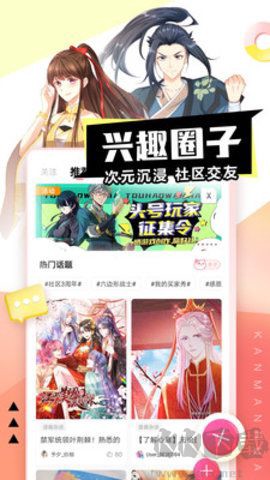 抖漫动漫[图3]
